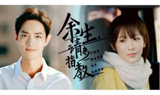 肖战余生请多指教 肖战余生请多指教